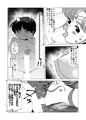 新作エロ同人「まこちゃんと健全育成作戦」出ました