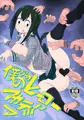 僕のダークヒーローアカデミア