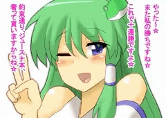 早苗さんとジュースを賭けてジャンケン☆【即堕ち】