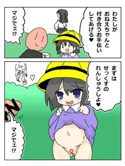 RKGKおなほーる