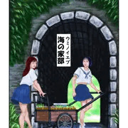 告知　海の家部　販売中内容