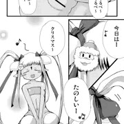 【漫画】クリスマス2012