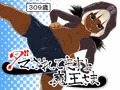 ダマされてますよ魔王さま。