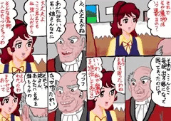 スーパーレデイレイプ