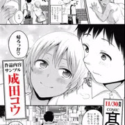 comic高vol.12