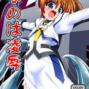 新作『リリカル魔法少女凌辱パック』のDL販売が開始されました！