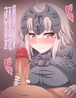 手コキジャンヌオルタ