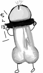 成長した、チンポップくん？