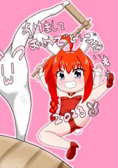 2023あけおめヴィータちゃん