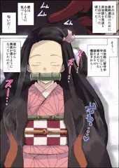 鬼畜の刃～もしも鱗滝左近次が変態だったら～