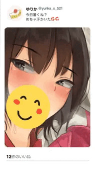 表アカと裏アカであえて自撮りを使い回す女子