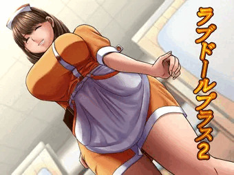 ラブドールプラス２