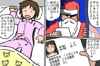 めりくりれいぷ２０１８