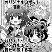 C94コミケカット＆レポート