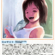 少女ヌードモデル名鑑