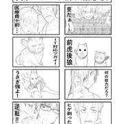 黄泉のツガイ第４話感想