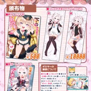 【C97】冬コミお品書き【幻想美甘】
