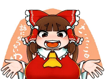 メスガキ霊夢ちゃん