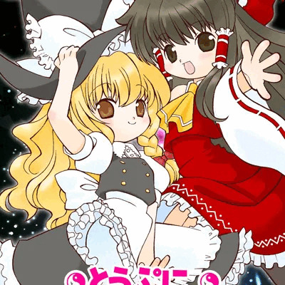東方Project
