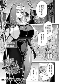 【商業】二次元ドリームマガジンVol.125