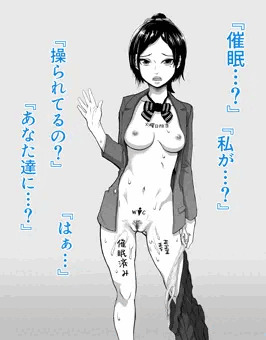 催眠されてるのに気付いていない学級委員：泉さんの場合