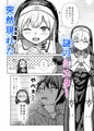 ショタにHなお礼をするHなシスターの話