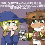 DeRPG！HmDwLi通販情報