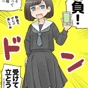 再挑戦