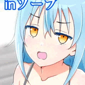 【転スラ】リムル様からのご褒美
