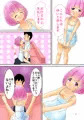 おっパブにきたはずなのに目の前に現れたのはちっぱい?