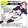 ぼくの考えたオリキャラ