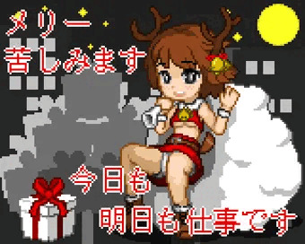 クリスマス