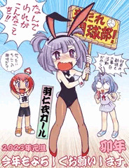 羽゛仁衣ガール。