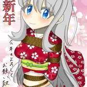謹賀新年