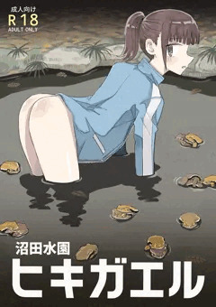 ヒキガエル