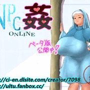 【NPC姦ONLINE】 NPC紹介 47