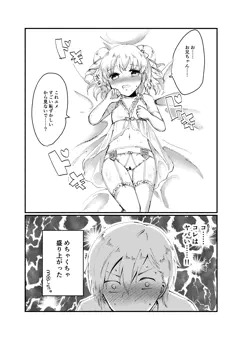 えろしたぎ