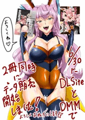 既刊同人誌データ販売開始です！