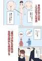 種付け係が女子校で中出ししまくる話