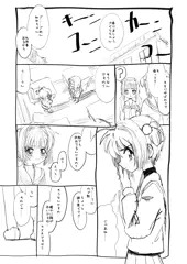 さくらちゃん口淫漫画