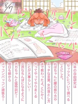8月7日