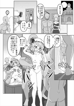 レミリアお嬢様が夜を愉しむようです。