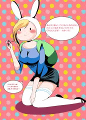 冒険だよ
