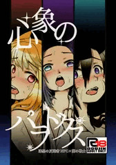 【C96新刊情報】心象のパラドクス【FF14】【小説本サンプル】