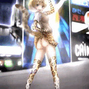 ヒョウお姉ちゃん…