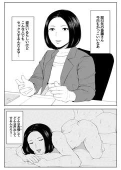 仕事ができる女性を見ながら思うこと