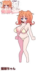 猫娘ちゃん