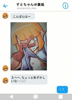 エロDM来ました