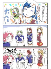 ボヘミアンちんこ