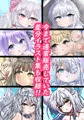 【総集編】アズレンまとめ本